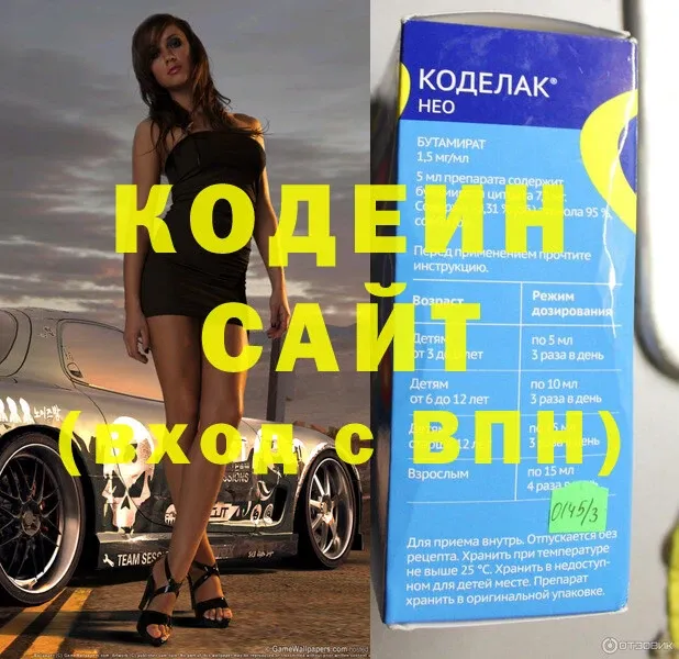 Кодеиновый сироп Lean напиток Lean (лин)  Мензелинск 