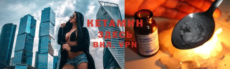 Кетамин ketamine  KRAKEN ONION  Мензелинск 