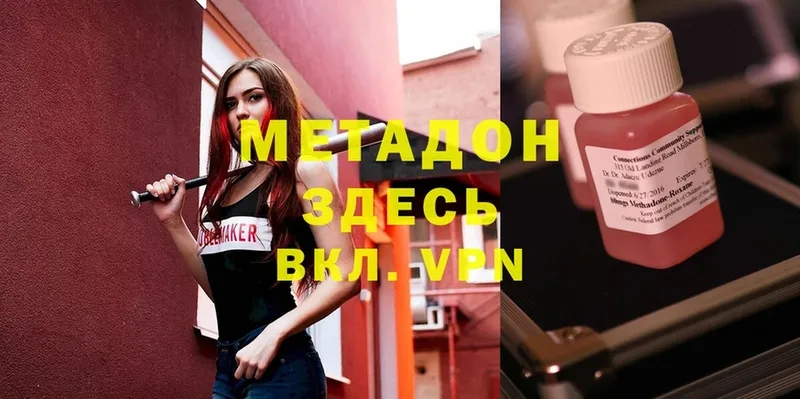 Метадон VHQ  mega как войти  Мензелинск 